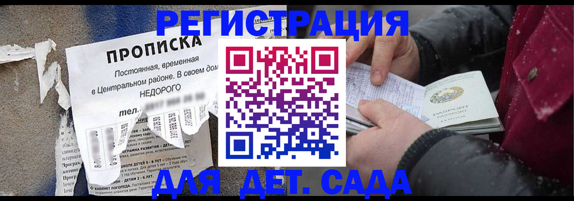 прописка от собственника в Нефтекамске