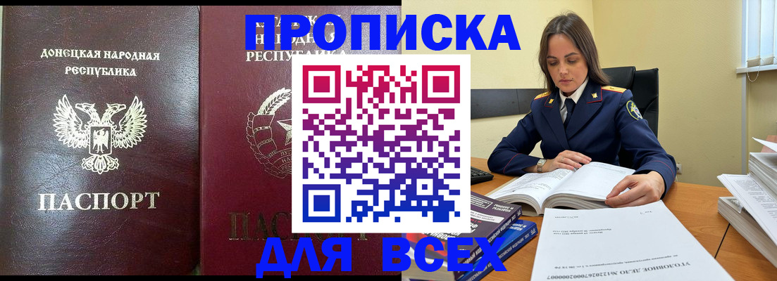 временная регистрация для школы в Нефтекамске