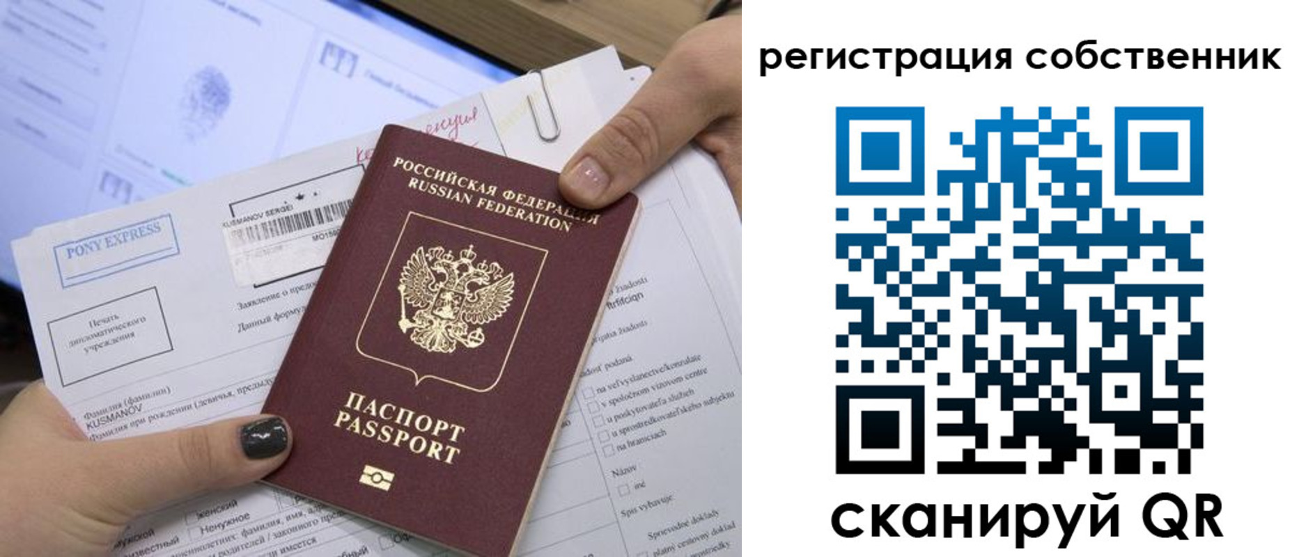 прописка поиск в Нефтекамске