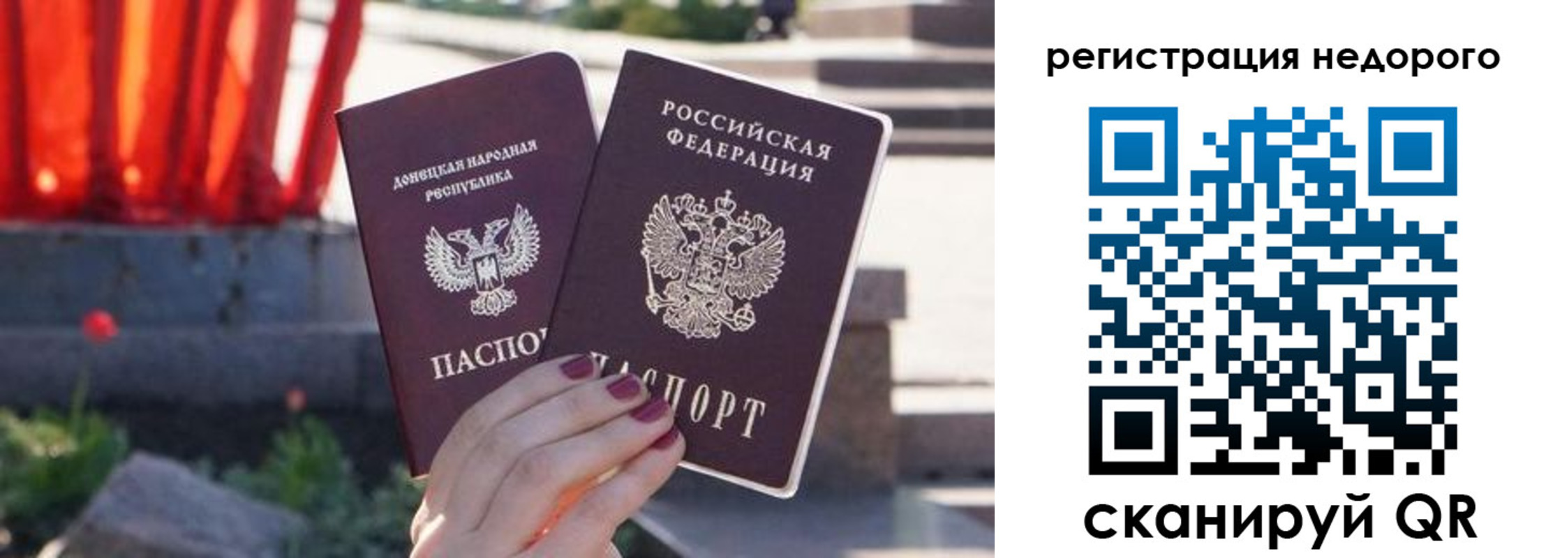 прописка для работы в Нефтекамске