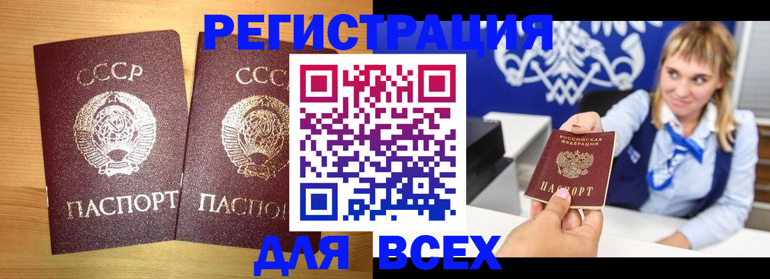 временная регистрация гарантия в Нефтекамске