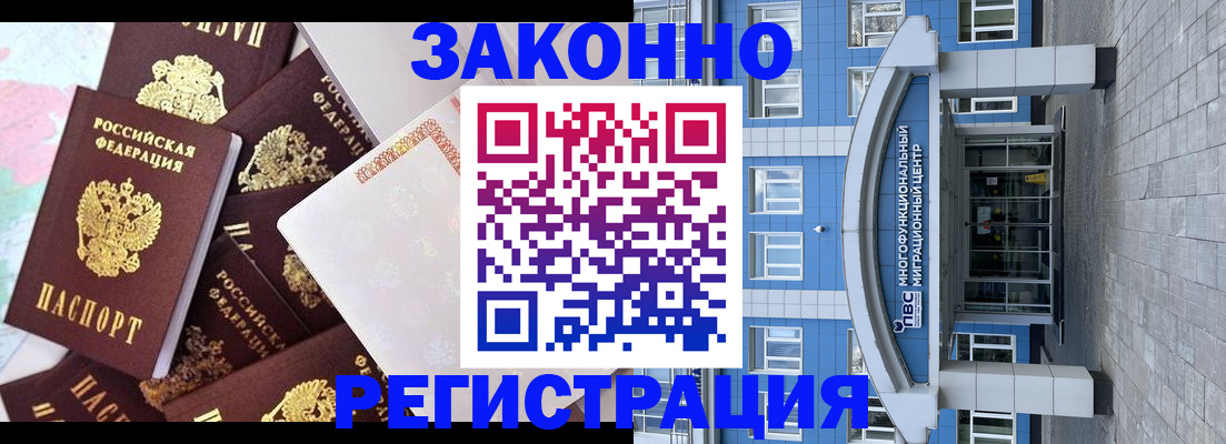 временная регистрация в Нефтекамске