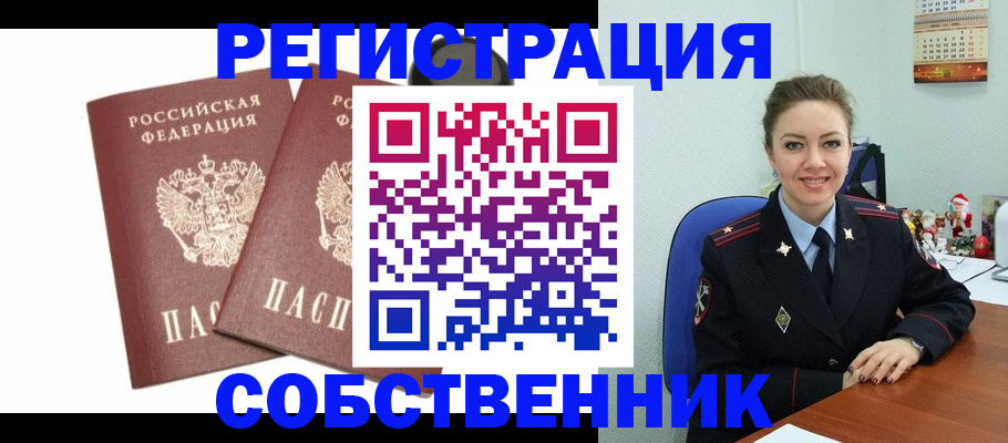 прописка ребенка в Нефтекамске