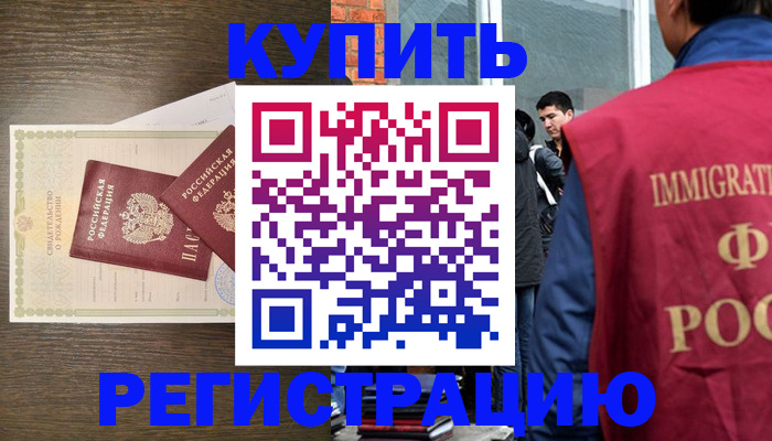 прописка для школы в Нефтекамске