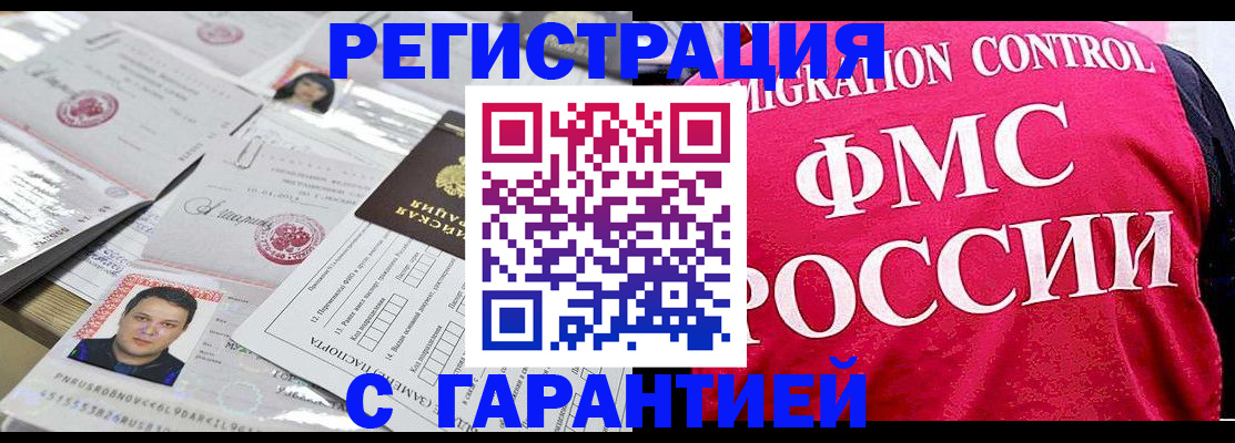 временная прописка в Нефтекамске